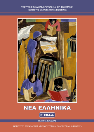 Εικόνα επιλογής